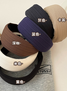 秋冬复古纯色宽边发箍女高颅顶2026新款不勒头百搭外戴压发卡头箍