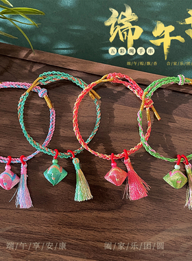 端午节安康吊坠全系列五彩绳