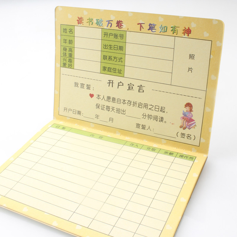 儿童存折中小学生阅读存折 少儿存折 班级积分
