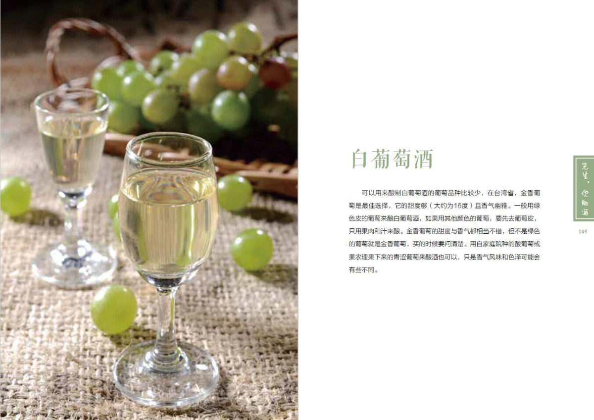 技艺 配方饮品书 自制米酒葡萄酒花酒清酒粮食酒果酒酿造技术大全 配方 学习古法酿酒 家庭个人自制酿酒书籍 酒 你 小日子先生 技艺 配方饮品书 自制米酒葡萄酒花酒清酒粮食酒果酒酿造技术大全 配方 学习古法酿酒 家庭个人自制酿酒书籍 酒 你 小日子先生