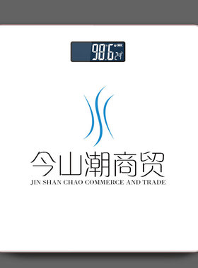 专柜年会伴手礼品定制log