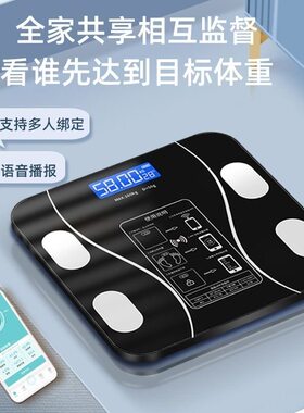 专柜减肥秤智能体脂秤电