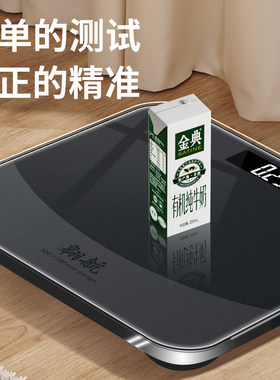 专柜德国体脂秤减肥专用