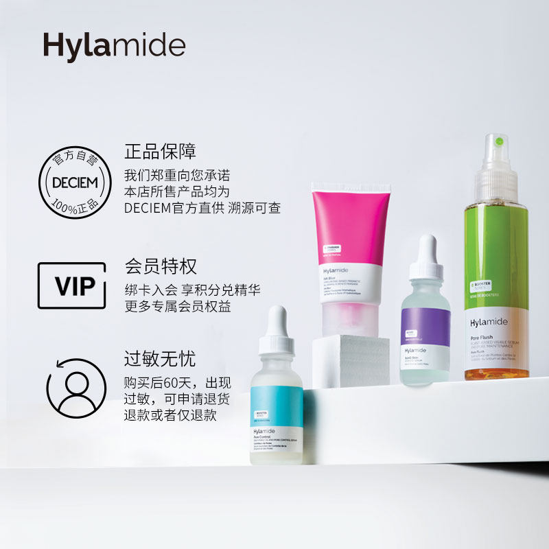 hylamide眼部精华subq温和滋润肌肤 DECIEM海外眼部精华