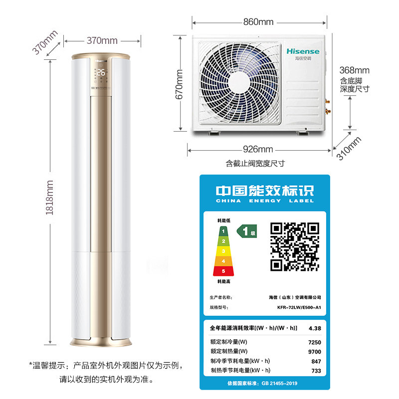 海信大3匹新一级能效变频三柜机 海信优集品空调