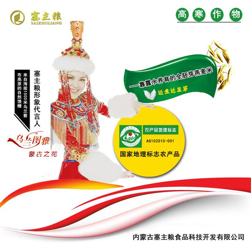 莜麦生活内蒙古塞主粮去壳去芒破壁裸燕麦全胚芽米粗粮莜麦仁代餐 - 图1