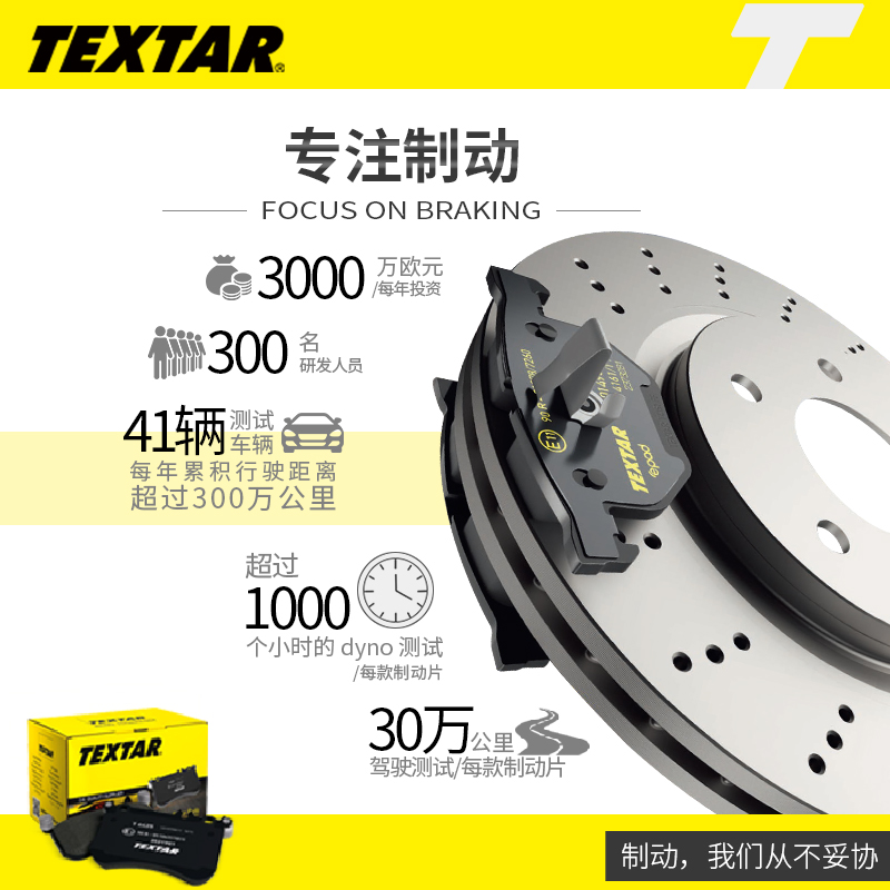 汽车刹车片TEXTAR2332610适用红旗H7奥迪A6大众凯路威迈特威后轮 - 图2