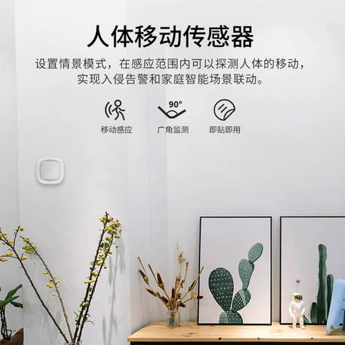 Tmall, умный комплект, физиологичный термогигрометр, сигнализация