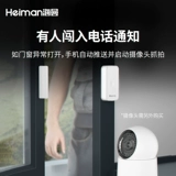 Hyman Smart NB-iot Door Magnetic Alarm Community Hotel Эпидемическая профилактика Дом Изолированная дверная беспроводная дверь беспроводная сигнализация