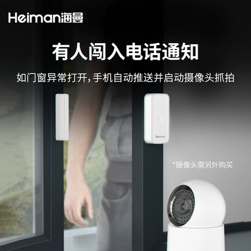 Hyman Smart NB-iot Door Magnetic Alarm Community Hotel Эпидемическая профилактика Дом Изолированная дверная беспроводная дверь беспроводная сигнализация