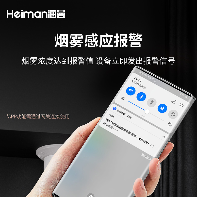 智能烟雾报警器家商用无线远程烟感火灾消防探测支持HUAWEIHiLink - 图0