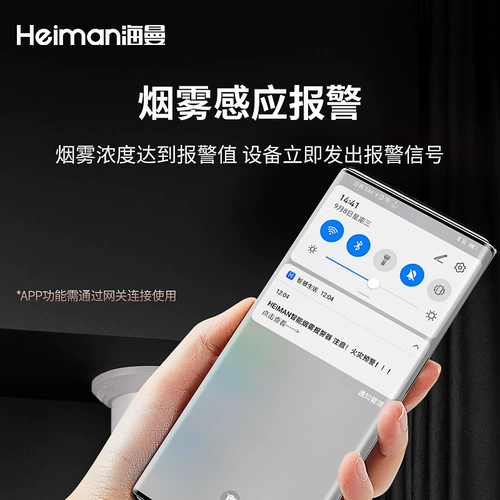 Умная дымовая сигнализация Семейство корпоративное беспроводное пожарное пожарное обнаружение поддержка Huaweihilink