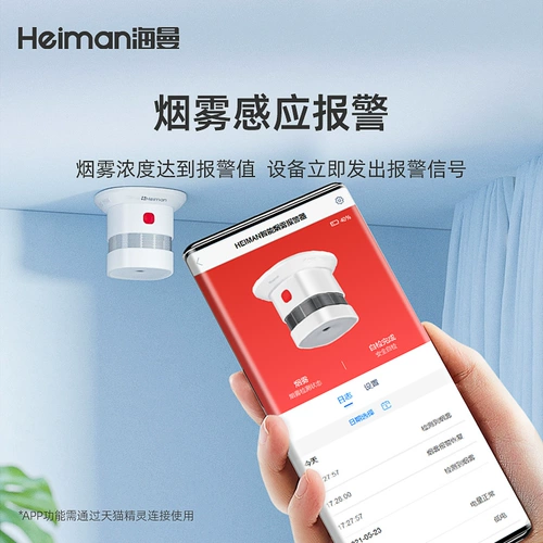 Tmall Elf Smart Smoke Share Alaring Afters Affairs Торговцы торговцами используют беспроводной дистанционный пожарный детектор пожарной охраны