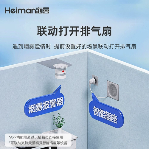 Tmall Elf Smart Smoke Share Alaring Afters Affairs Торговцы торговцами используют беспроводной дистанционный пожарный детектор пожарной охраны