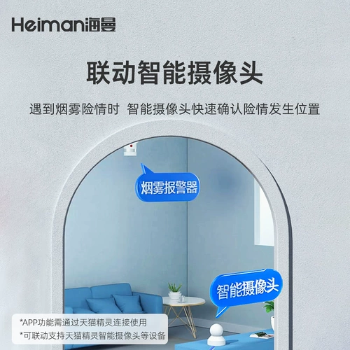 Tmall Elf Smart Smoke Share Alaring Afters Affairs Торговцы торговцами используют беспроводной дистанционный пожарный детектор пожарной охраны