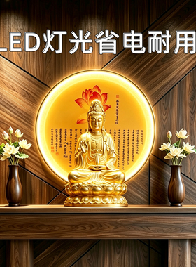 背景灯佛像背光灯佛龛背景灯