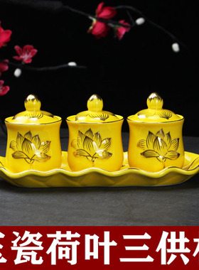 陶瓷招财佛堂供奉三连杯