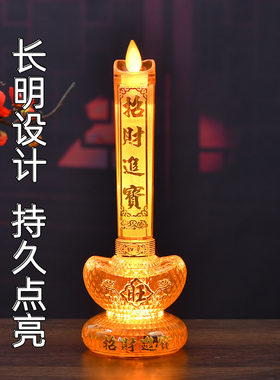 电池供灯佛灯长明灯招财灯