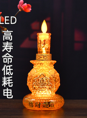 LED财神灯供灯长明灯佛灯