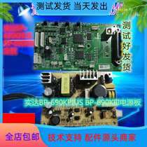 Real da BP690K PLUS BP690KIII Printer motherboard connector board power board 690K3 accessories