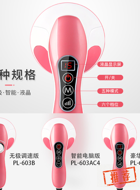 普立海豚按摩器颈椎腰部背部电动手持式震动多功能肩颈按摩棒锤仪