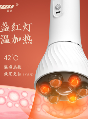 普立砭石全自动热敷揉腹仪