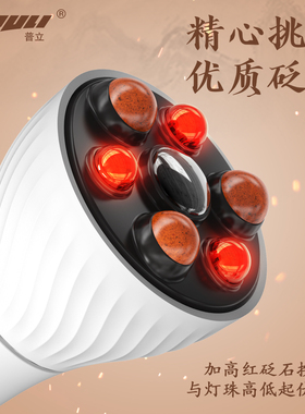 普立红砭石揉腹仪热敷揉肚子神器