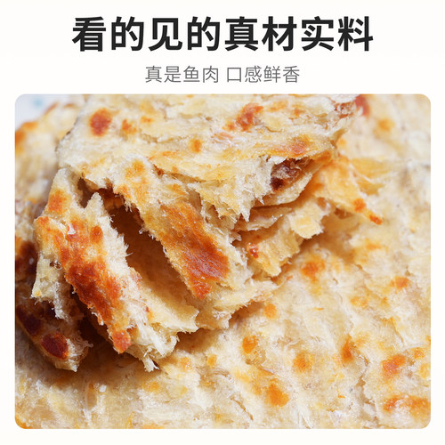 水一方现烤先生鱼片大连特产烤鱼片即食鱼干片香辣鱼块海味小吃 - 图1