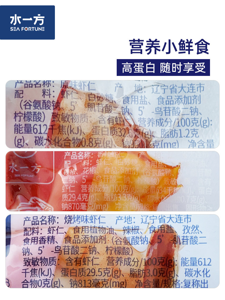 水一方烤虾太极虾大连特产宝宝虾干 水一方食品即食虾零食