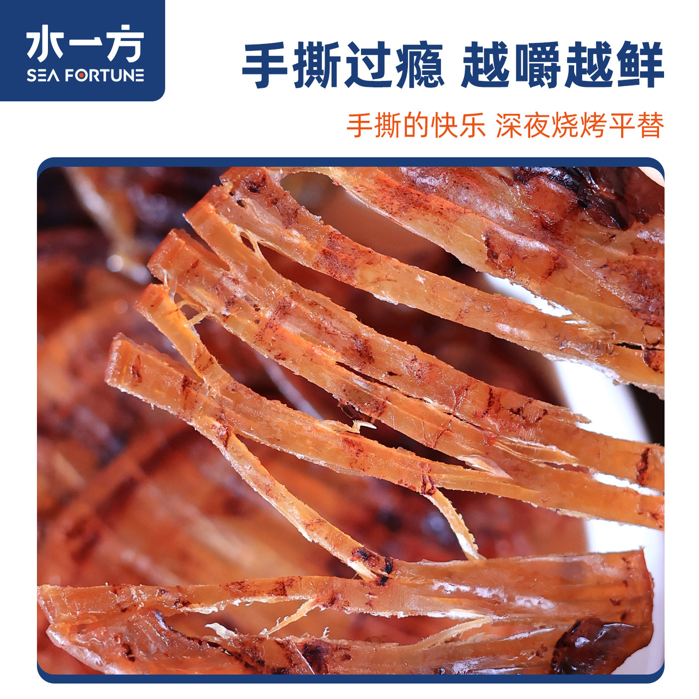 水一方烧烤味小鱿鱼大连特产铁板鱿鱼干盒装即食海味零食,淘宝优惠券,粉丝福利购,淘宝优惠卷