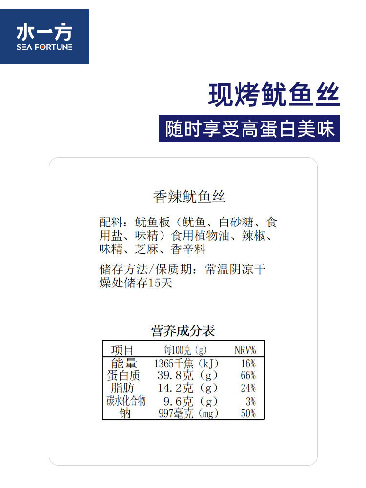 水一方现烤香辣味500g大连特产足球 水一方食品即食鱿鱼零食