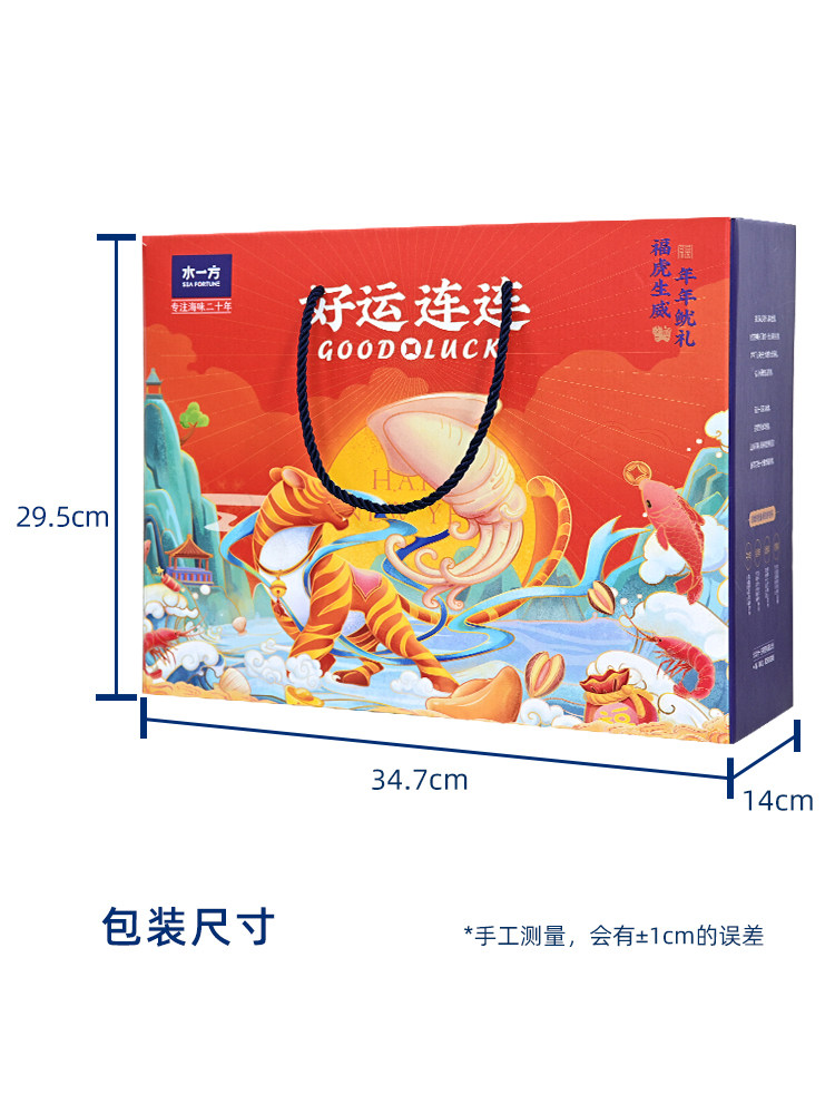 水一方海味混装虎年限定礼盒礼包 水一方食品即食鱼零食