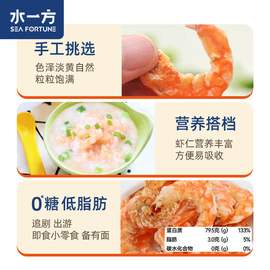 Water, 0 sugar, hand-grilled grilled shrimp, ready-to-eat specialty