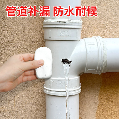 水管漏水修补神器下水道塑钢泥防水补漏王墙面填缝隙洞口堵漏胶泥 - 图0