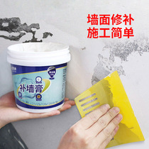 Fill Wall Paste Wall Repair Putty Paste Wall Repair White Emulsion Paint White Wall Home Self Spray Paint Wall Big White