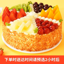 Taste multi-beauty birthday cake Beijing Tongcheng Distribution Fun Fruit fruit natural cream cake Gathering