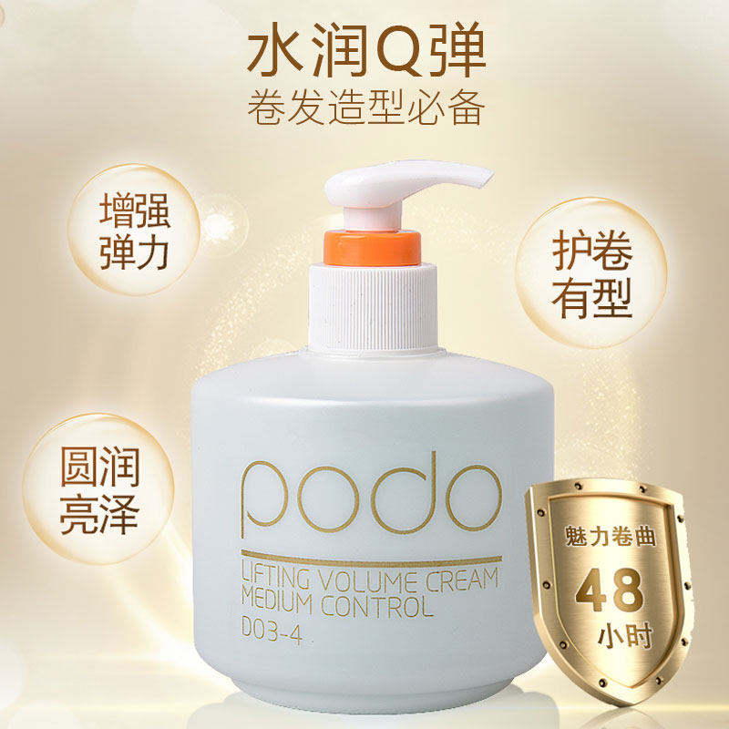 圣薇娜蒂欧护卷素女正品保湿弹力素 seavennus头发造型