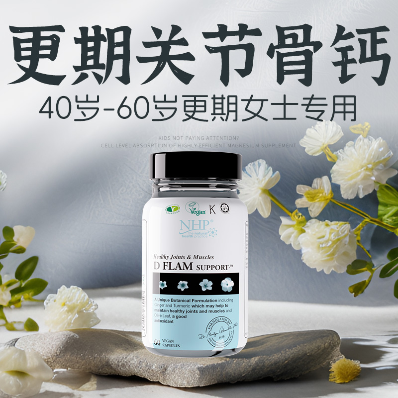 更年期女性专用钙钙片中老年女性补钙骨质疏松腿抽筋腰腿疼关节痛 - 图2