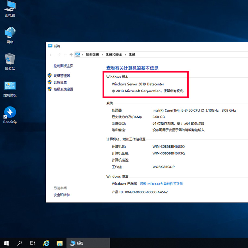 Windows server 2022 2019 2016 2012 08 RDP多用户同时远程桌面 - 图0