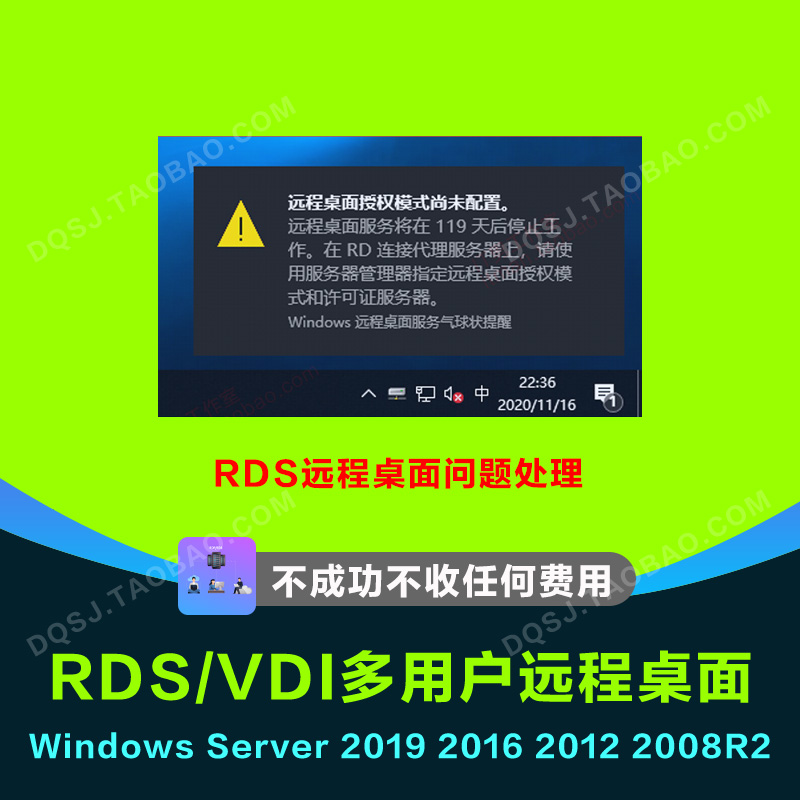 RDS多用户远程桌面 Windows server 2022 2019 2016 2012 2008R2-图0