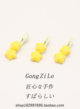 发夹奶呼呼黄星星鸭嘴夹