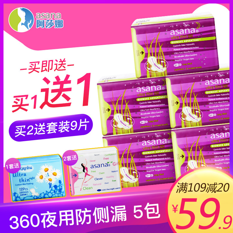 【360夜用5包】阿莎娜衛生巾女批發整箱超長夜用姨媽巾防漏進口