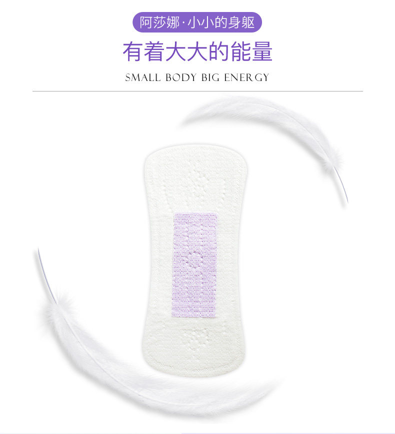 【护垫8包】阿莎娜女纯棉超薄卫生巾 阿莎娜卫生巾