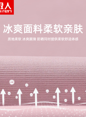南极人男女冰丝防晒黑科技手套