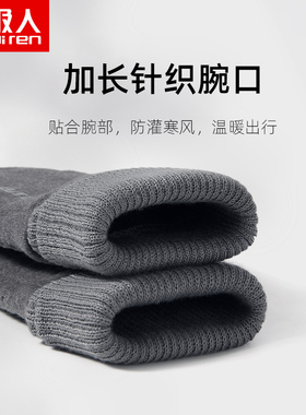 南极人男士德绒吸湿发热手套