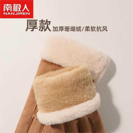 Antarctica Women's Cold Wind Cycling Gloves Thick Suede