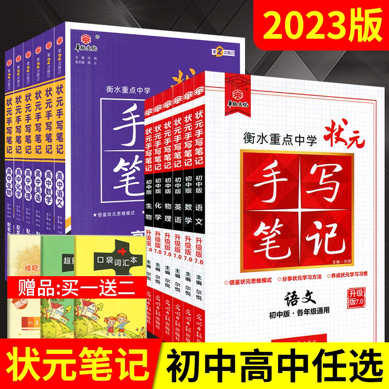 衡水中學英語2 新人首單立減十元 22年11月 淘寶海外