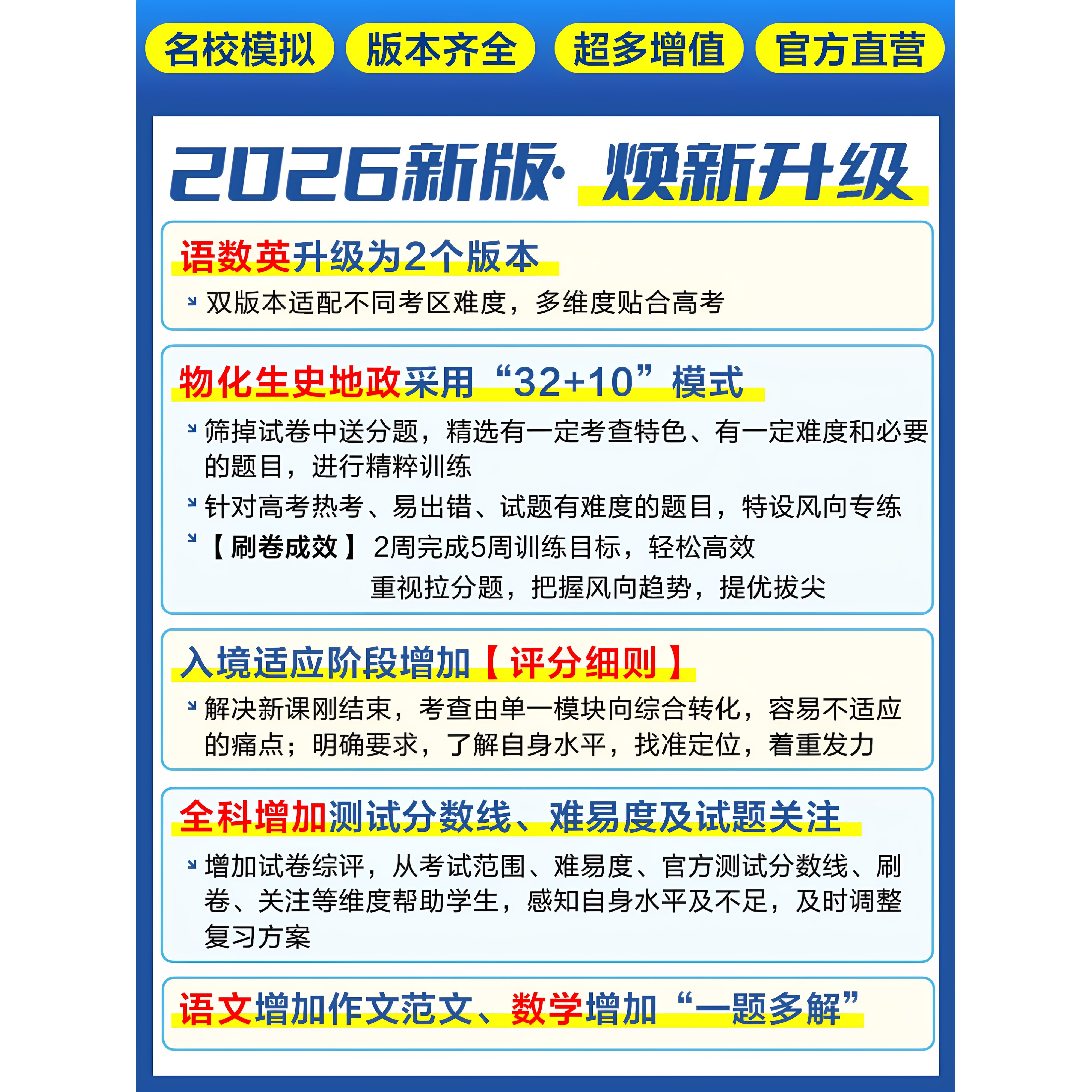2026安徽省新中考必刷卷42套英语语文数学英语物理化学道德与法治历史真题卷模拟原创卷汇编安徽五年真题专项全解读必刷题练初中