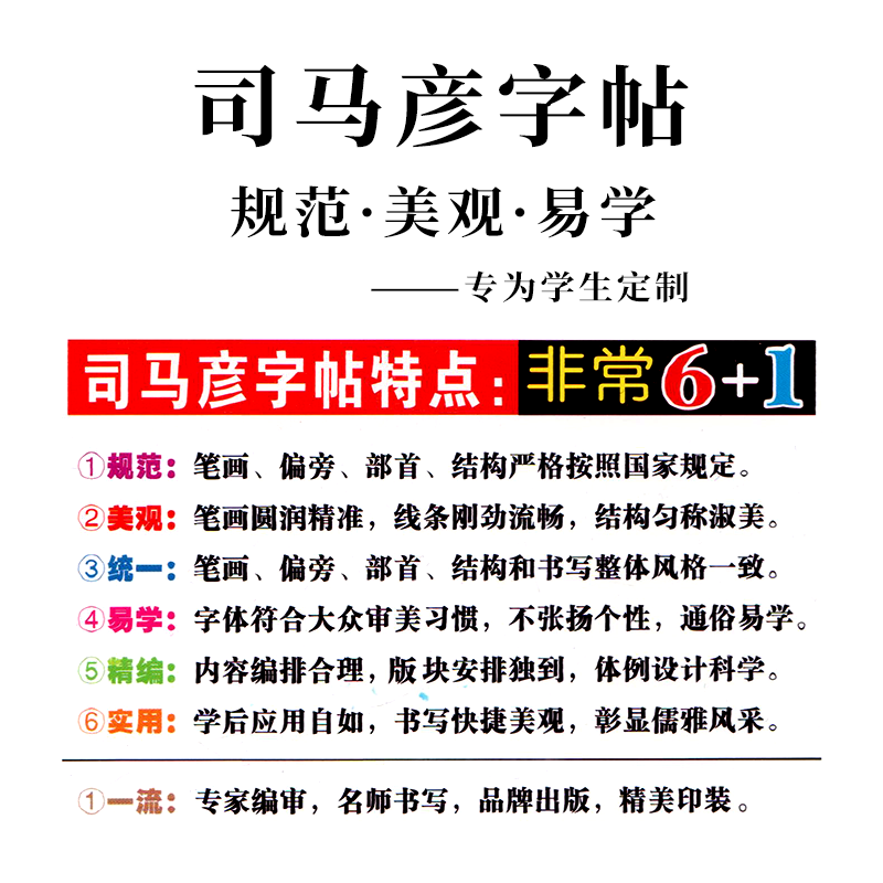 2023秋版司马彦字帖字词句抄写本八年级上册语文部编人教版8年级下听写本初中课本同步钢笔初二上临写描红临摹书写辅导书写练资料 - 图2