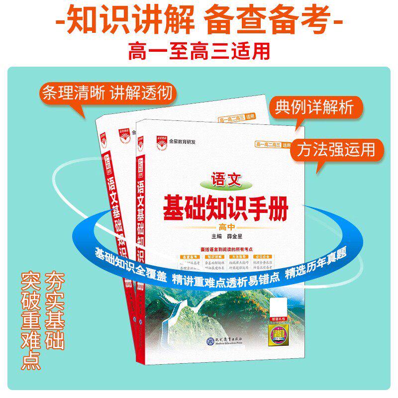 2027薛金星议论文论点论据论证手册根据新课标新教材新高考理念编写初高中考作文语文基础大全议论文优秀写作文素材备课攻略辅导书